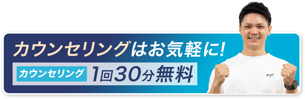 体験申し込み